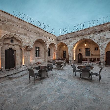 Cappadocia Palace Hotel 于尔居普 外观 照片